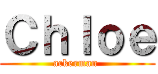 Ｃｈｌｏｅ (ackerman )