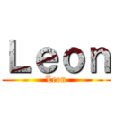 Ｌｅｏｎ (Leon)