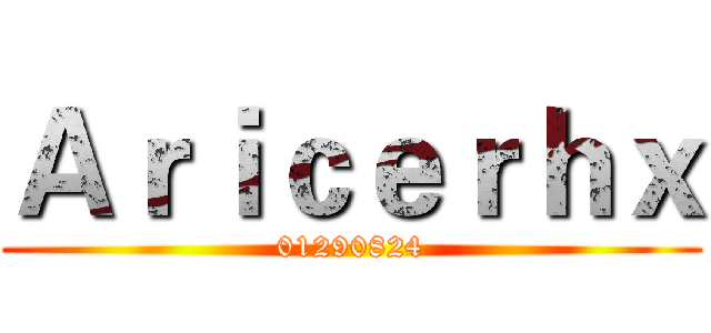 Ａｒｉｃｅｒｈｘ (01290824)