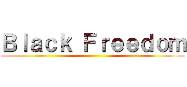 Ｂｌａｃｋ Ｆｒｅｅｄｏｍ ()