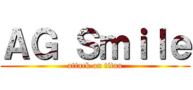 ＡＧ Ｓｍｉｌｅ (attack on titan)
