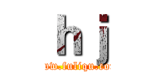 ｈｊ (www.fuliqu.com)