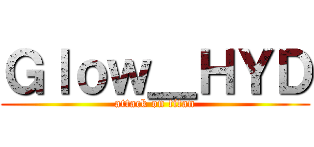 Ｇｌｏｗ＿ＨＹＤ (attack on titan)