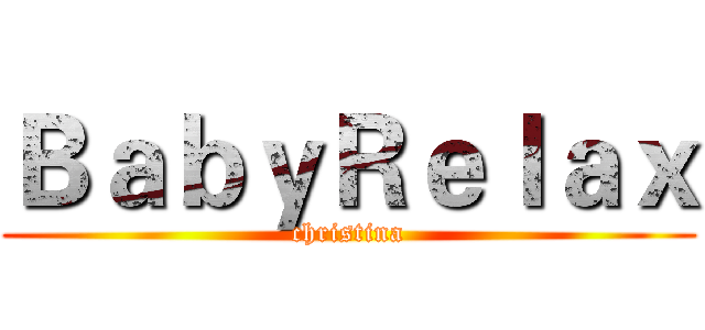 ＢａｂｙＲｅｌａｘ (christina)