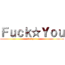 Ｆｕｃｋ☆Ｙｏｕ (fuckyou)