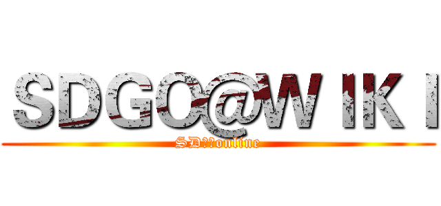 ＳＤＧＯ＠ＷＩＫＩ (SD高達online)