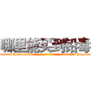 哪里能买到铅毒 (哪里能买到铅毒【电-186x2687x6963-Q278180069元-吉-药-业】我们做的是长期生意,靠的是老客户长期支持 http://sngk.net/W6S9d8
)