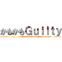 かもかもＧｕｉｌｔｙ (Nori of Tetsuya)