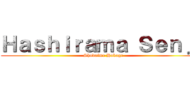 Ｈａｓｈｉｒａｍａ Ｓｅｎｊｕ (Shodaime Hokage)