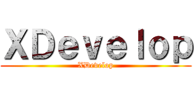 ＸＤｅｖｅｌｏｐ (XDevelop)