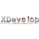 ＸＤｅｖｅｌｏｐ (XDevelop)