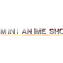 ＭｌＮｌ ＡＮｌＭＥ ＳＨＯＰ  (attack on titan)