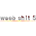 ｗｅｅｂ ｓｈｉｔ ５ ()