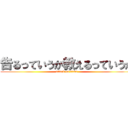 告るっていうか教えるっていうか (attack on titan)