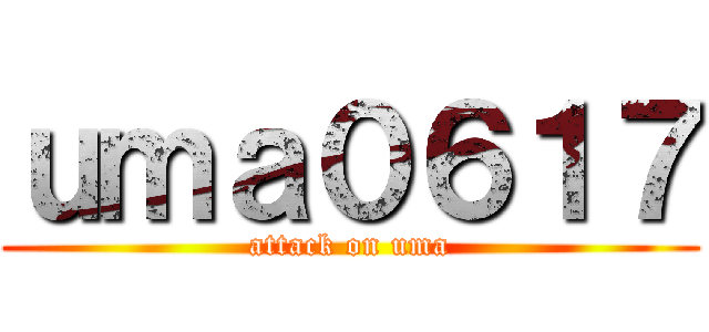 ｕｍａ０６１７ (attack on uma)