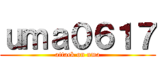 ｕｍａ０６１７ (attack on uma)