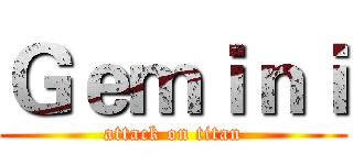 Ｇｅｍｉｎｉ (attack on titan)