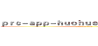 ｐｒｃ－ａｐｐ－ｈｕｏｈｕｅｓｐｏｒｔｓ．ｃｏｍ (attack on titan)