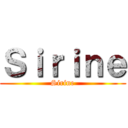 Ｓｉｒｉｎｅ (Sirine)