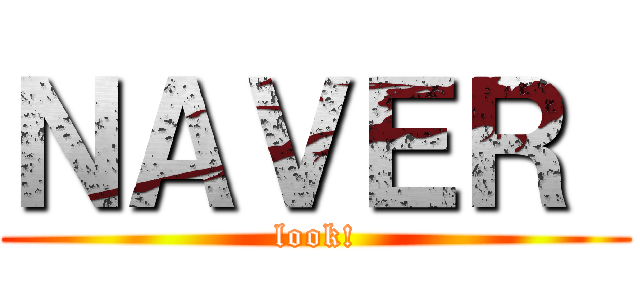 ＮＡＶＥＲ  (look!)