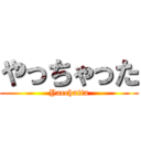 やっちゃった (Yacchatta)