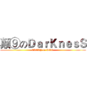 颠⑨のＤａｒＫｎｅｓＳ (CRAZY on DOG )