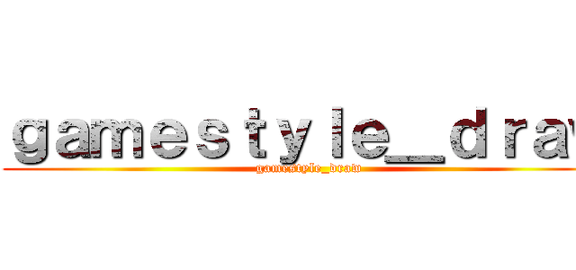 ｇａｍｅｓｔｙｌｅ＿ｄｒａｗ (gamestyle_draw)