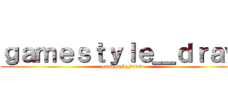 ｇａｍｅｓｔｙｌｅ＿ｄｒａｗ (gamestyle_draw)