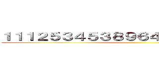 １１１２５３４５３８９６４５６３４５２４６４ ()