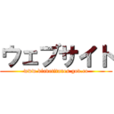 ウェブサイト (www.diadetitanes.gov.co)