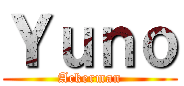 Ｙｕｎｏ (Ackerman)