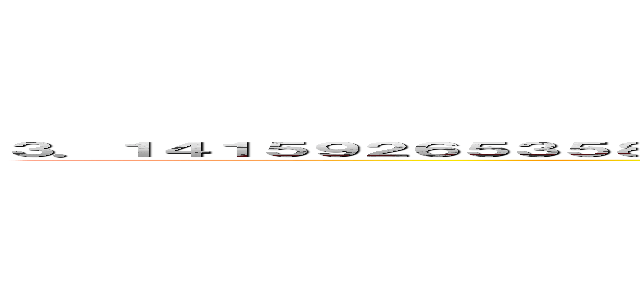 ３．１４１５９２６５３５８９７９３２３８４６２６４３３８３２７９５０２８８４１９７１６９３９９３７５１ (π)