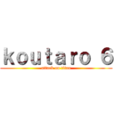 ｋｏｕｔａｒｏ ６ (attack on titan)