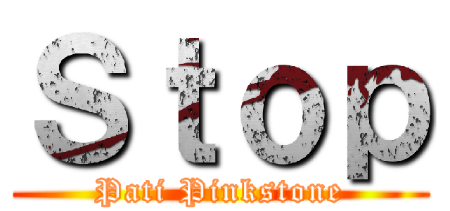 Ｓｔｏｐ (Pati Pinkstone)