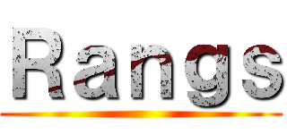 Ｒａｎｇｓ ()