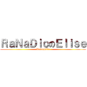 ＲａＮａＤｉｏのＥｌｉｓｅ (Unstoppable)