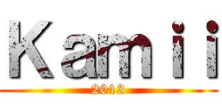 Ｋａｍｉｉ (2013)