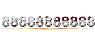 ８８８８８８８８８８８ (attack on titan)