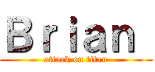 Ｂｒｉａｎ  (attack on titan)