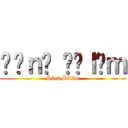 Šâｎâ Šâｌâｍ (Šânâ Šâlâm)