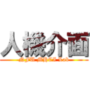 人機介面 (NFU MHCI Lab)