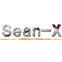 Ｓｅａｎ－Ｘ (attack on titan)