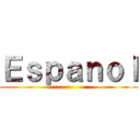 Ｅｓｐａｎｏｌ ()