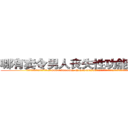 哪有卖令男人丧失性功能的药物 (哪有卖令男人丧失性功能的药物【电.话186x0156x9662-Q194843976林氏药业】我们做的是长期生意,靠的是老客户长期支持
参考消息网2月20日报道 韩媒称，“剩女多、离婚率高的城市，房价一定会上涨。”这是中国经济学家金岩石2016年12月参加在上海举行的房地产相关论坛时说的话。
)