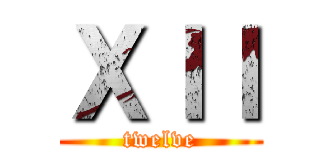 ＸＩＩ (twelve)