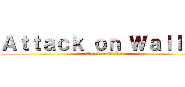 Ａｔｔａｃｋ ｏｎ Ｗａｌｌｅｔ (Attack on Wallet)