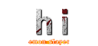 ｈｉ (demon slayer)