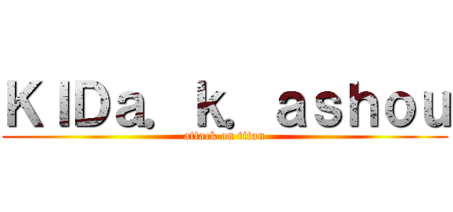 ＫＩＤａ．ｋ．ａｓｈｏｕ (attack on titan)