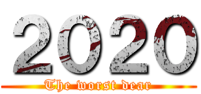 ２０２０ (The worst dear)