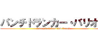 パンチドランカー・バリオス (Area Final Heat End Cancel)